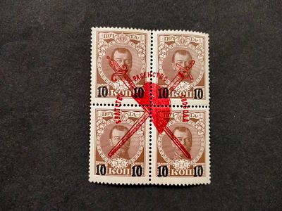 34. 1917 Российская республика. Временное правительство. Надпечатки на м. РИ "300 лет дома 