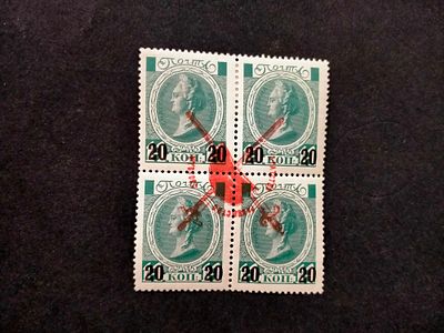 38. 1917 Российская республика. Временное правительство. Надпечатки на м. РИ "300 лет дома 