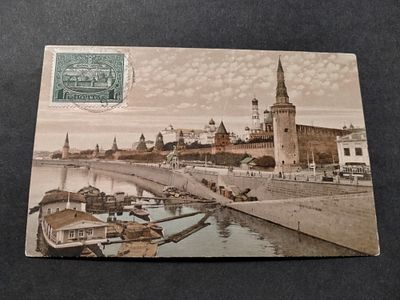 1913 РИ Картмаксимум. Почтовая карточка с видом Московского Кремля, марка СК 122, гашение.