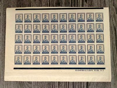 1926 СК 0127 Стандартный выпуск 5 руб. Полный лист марок 10 х 5. КОНТРОЛЬНАЯ НАДПИСЬ ТИПОГРАФИИ 