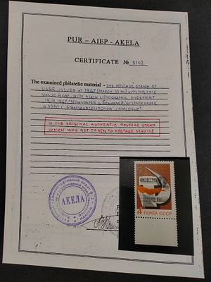 1967 Кат. Соловьева 3380 А "Известия" С НАДПЕЧАТКОЙ !!! СЕРТИФИКАТ !!! Поле !!! Состояние **.