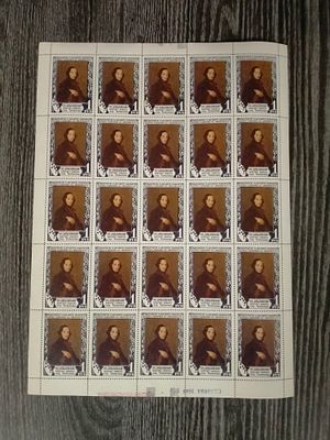 1950 СК 1499 Айвазовский 1 руб . Полный лист марок. Состояние **. Цена СК 12500 руб. Цена 