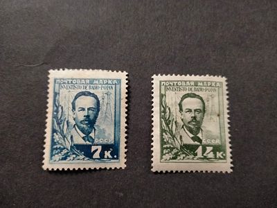 1925 СК 104 - 105 Попов. Полная серия марок. Состояние *. Цена СК 1220 руб.