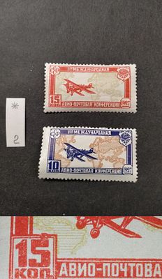1927 СК 185 - 186 Авиапочтовая конференция. Разновидность - "Нарост на "15". Полная серия 