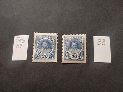 1926 СК 154, 157 Беспризорным. 10 коп. С ВЗ и без ВЗ. Состояние *. Цена СК 9300 руб.