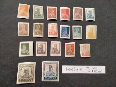 1926 СК 0131 - 0150 Ст. вып. Типо. ВЗ. Нет м. 40 коп. Состояние (**)/*. Цена СК 13700 руб.