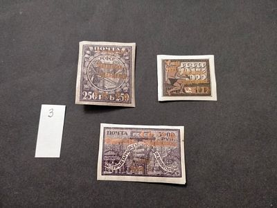 1923 РСФСР СК 96, 97 РР, 98 Филателия - трудящимся. Надпечатки. Состояние *. Цена СК 11400 руб.