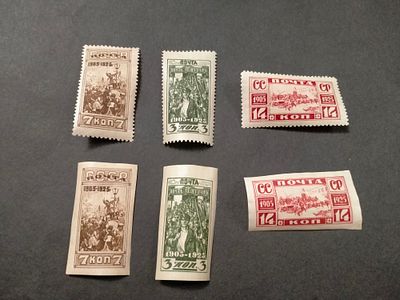 1925 СК 106 - 111 Революция 1905 г. Полная серия марок с перфорацией и без перфорации. 
