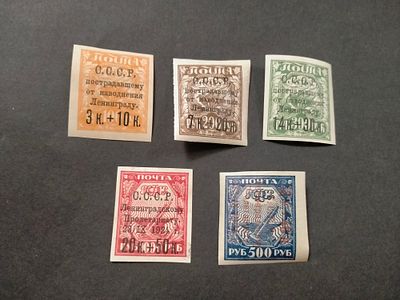 1924 СК 63 - 67 Ленинграду. Полная серия марок. Состояние *. Цена СК 2100 руб.