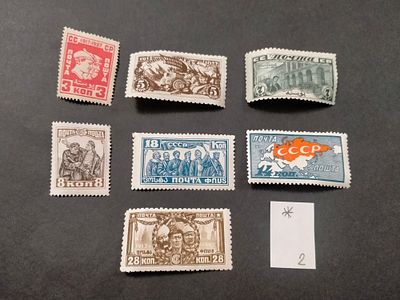 1927 СК 202 - 208 ВОСР. Полная серия марок. Состояние *. Цена СК 5640 руб.