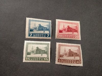 1925 СК 72 - 75 Мавзолей. Полная серия марок с перфорацией. Состояние *. Цена СК 5050 руб.