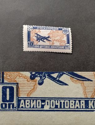 1927 СК 185 Кс. Авиапочтовая конференция Разновидность - "Пятно на "П" в "Почтовая". Состояние 