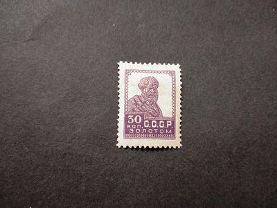 1924 СК 37 Ст. вып. 30 коп. Лито. Без ВЗ. Состояние *. Цена СК 1700 руб.