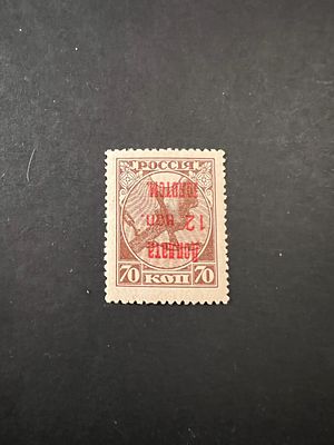 1924 СК D 6 Та Доплата 12/70 коп. Надпечатка перевёрнута !!! АБКЛЯЧ надпечатки. Состояние **/*.
