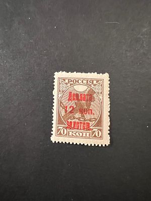 1924 СК D 6 Доплата 12/70 коп. АБКЛЯЧ надпечатки. Состояние **/*.