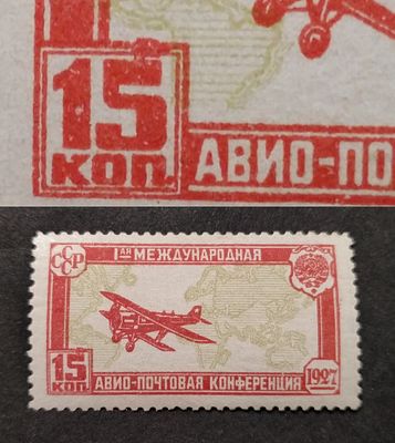 1927 СК 186 Конференция. Разновидность - "Нарост на "5" в "15". Состояние - изумительно 