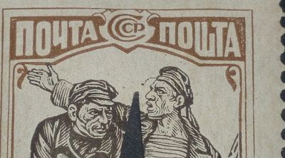 1927 СК 205 ВОСР 8 коп. Разновидность - "Матрос с "видеокамерой". Состояние **/*.