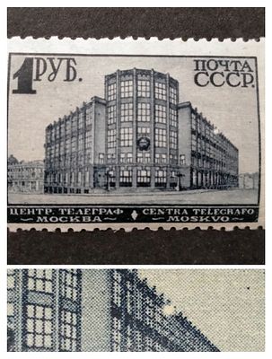 1929 СК 241(1) Ст. вып. РЕДКАЯ РАЗНОВИДНОСТЬ - "Разбита верхняя часть здания" !!! Состояние **.