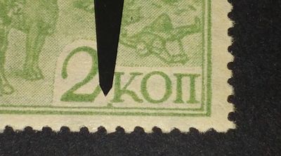 1930 СК 251 Первая конная. Разновидность - "Между "2" и "коп" отросток от нижней рамки". 