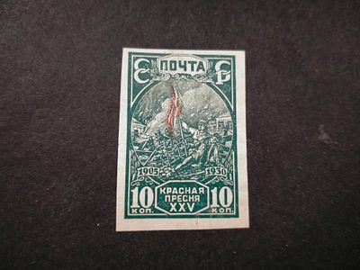 1930 СК 262 Та Революция 1905 года. Недопечатан красный цвет !!! Состояние - без клея.