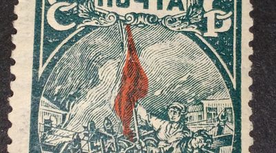 1930 СК 265 Ка Революция 1905 года 10 коп. РЕДКАЯ РАЗНОВИДНОСТЬ - "Разбитое клише" + СДВИГ 
