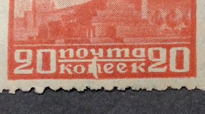 1931 СК 273 А Кс ОЧЕНЬ РЕДКАЯ РАЗНОВИДНОСТЬ !!! Дирижаблестроение 20 коп. РЕДКАЯ РАЗНОВИДНОСТЬ 