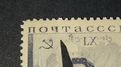 1935 СК 427 Калинин 10 коп. Разновидность - см. фото. Состояние - прекрасно восстановлен клей.