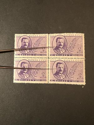 1935 СК 432 А Фрунзе 2 коп . Квартблок марок с перфорацией Лин 13 3/4. Состояние **.