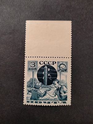 1936 СК 437 Поможем почте 3 коп. ВЗ на поле марки !!! Перфорация Лин 11. Состояние **.
