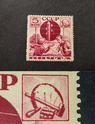 1936 СК 438 Ка Var. КОМБИНИРОВАННАЯ ПЕРФОРАЦИЯ Лин 11 : 14 : 14: 14 + РЕДКАЯ РАЗНОВИДНОСТЬ - 