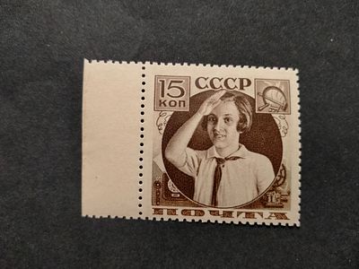 1936 СК 440 Поможем почте 15 коп. Перфорация Лин 11. Поле !!! Состояние **.