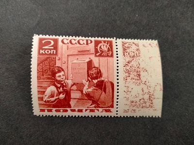 1936 СК 436 А Бх Поможем почте 2 коп. БУМАГА ХЛОП !!! ПЕЧАТЬ РИСУНКА МАРКИ НА ПОЛЕ !!! Поле !!! 
