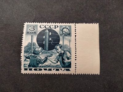 1936 СК 437 А Бх Поможем почте 3 коп. Поле !!! Перфорация Лин 13 3/4. Состояние **.