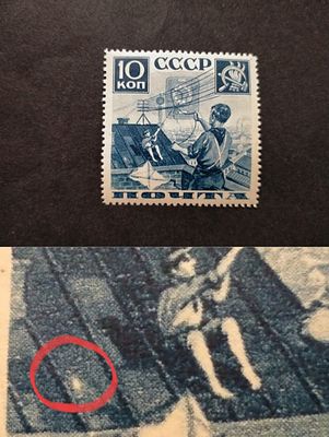1936 СК 439 А Поможем почте 10 коп. Разновидность - " Пробита крыша". Состояние **.