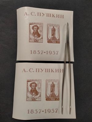 1937 СК 451 Бл 1 Пушкин. Блоки с БЕЛЫМ и ЖЕЛТЫМ КЛЕЕМ !!! Состояние ** Люкс !!!
