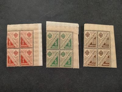 1918 СК SS 1 А, 2, 3 Сберегательные марки. Полная серия марок в УГЛОВЫХ квартблоках. Состояние **.