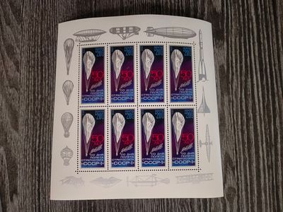 1983. 5413 ( Каталог Соловьева 4500 руб ). Стратостат. Малый лист. Состояние **.
