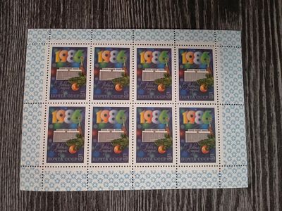 1985. 5679 ( Каталог Соловьева 2500 руб ). Новый год. Малый лист. Состояние **.