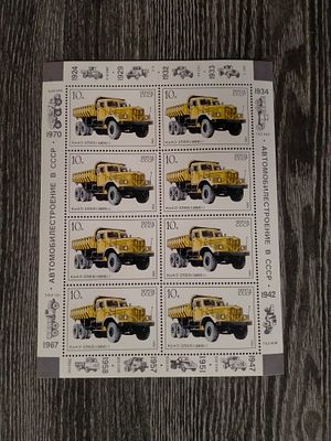 1986. 5753 ( Каталог Соловьева 2000 руб ). Автомобиль КрАЗ. Малый лист. Состояние **.