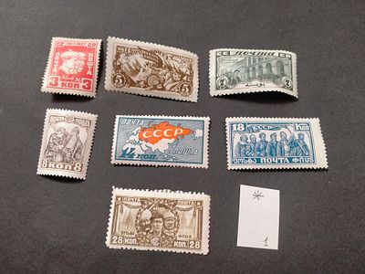 1927 СК 202 - 208 ВОСР. Полная серия марок. Состояние *. Цена СК 5640 руб.