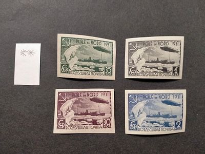 1931 СК 286 - 289 Малыгин. Полная серия марок без перфорации. Состояние **. Цена СК 15600 руб.
