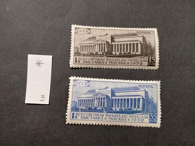 1932 СК 310 - 311 Выставка. Перф. Лин 12 1/4. Полная серия марок. Состояние *. Цена СК 6450 руб.