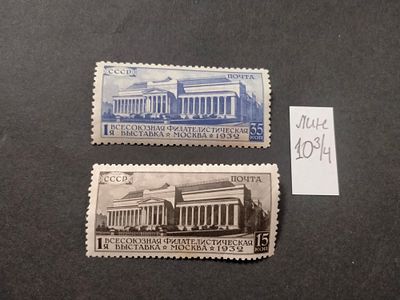 1932 СК 310 - 311 А. Выставка. Марка 35 коп - перфорация Лин 10 3/4. Полная серия марок. 
