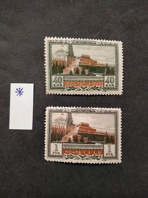 1949 СК 1273 - 1274 Ленин. Полная серия марок. Состояние *. Цена СК 1800 руб.