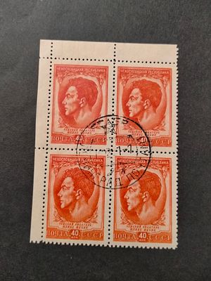 1951 СК 1574 Фучик. Угловой квартблок марок. Гашеный.
