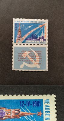 1961 СК 2469 Ка Гагарин. Марка из малого листа 5 х 2, с "Точкой после "1961". Состояние **. 