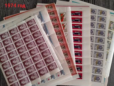 1974 ГОДОВОЙ НАБОР МАРОК В ЛИСТАХ. Полный комплект без двух листов. Нет листов марок СК 4297 