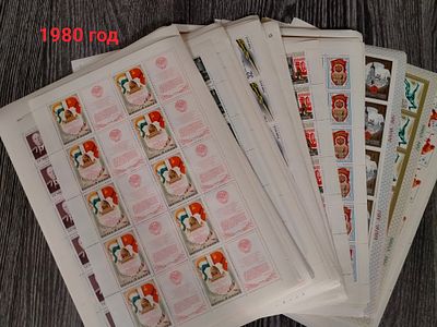 1980 ГОДОВОЙ НАБОР МАРОК В ЛИСТАХ. ПОЛНЫЙ КОМПЛЕКТ. Состояние **.