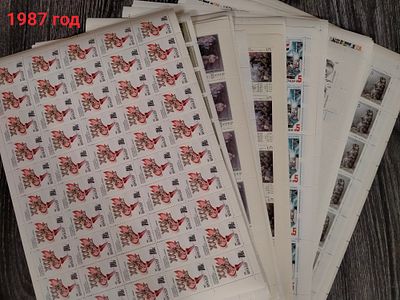 1987 ГОДОВОЙ НАБОР МАРОК В ЛИСТАХ. ПОЛНЫЙ КОМПЛЕКТ. Состояние **.