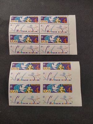 1962 2802 - 2803 Кат. Соловьева. Новый год. Полная серия марок в квартблоках. Состояние **.